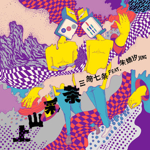 苏晴忘穿内裤坐公交车被揉到视频
